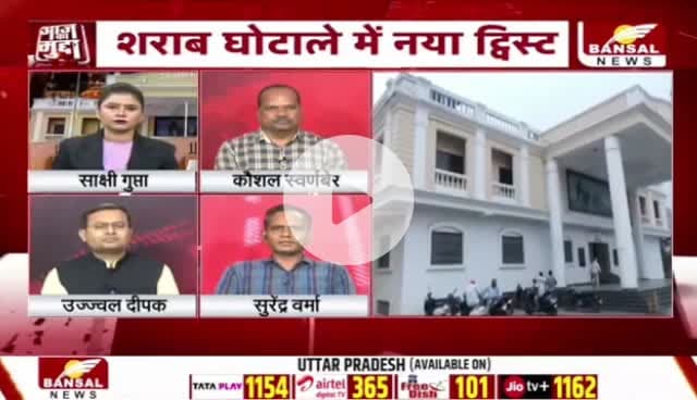 तथाकथित #शराब #घोटाला में अब कार्टून नेटवर्क
BANSAL न्यूज़ - 2
#ed #ईडी #दुर्भावना #षडयंत्र
#छत्तीसगढ़ #chhattisgarh #ChhattisgarhNews #छत्तीसगढ़िय