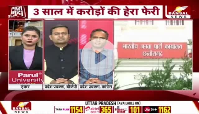 तथाकथित #शराब #घोटाला में अब कार्टून नेटवर्क
BANSAL न्यूज़ - 6
#ed #ईडी #दुर्भावना #षडयंत्र
#छत्तीसगढ़ #chhattisgarh #ChhattisgarhNews #छत्तीसगढ़िय