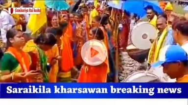 कुड़मी समाज का रेल रोको आंदोलन Gamhariya
#KudmiSamaj#Gamharia#JharkhandNews
#LatestNews #BreakingNews #RailwayProtest