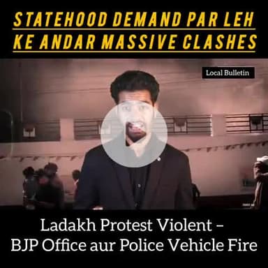 Ladakh Protests Turn Deadly: Four Killed, Dozens Injured in Leh"
#LadakhProtest
#LehStatehood