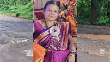 वैभववाडी: वैभववाडी फोंडा रस्त्यावर झालेल्या अपघातात महिलेचा उपचारादरम्यान मृत्यू, खड्ड्यांचा प्रश्न ऐरणीवर