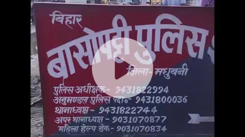 बासोपट्टी: एसएसबी और बिहार पुलिस की संयुक्त कार्रवाई, नशीली दवाओं की बड़ी खेप बरामद, दो गिरफ्तार