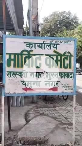 सरस्वती नगर: मुस्तफाबाद अनाज मंडी में बड़ी लापरवाही, डिजिटल कांटे से धान की तुलाई नहीं हो रही