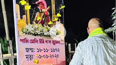 পশ্চিম ডিব্ৰুগড়: ধমল গাওঁত অনুষ্ঠিত সোনোৱাল কছাৰী ছাত্ৰ সন্থাই আয়োজন কৰা কাতি বিহুত অংশগ্ৰহণ কৰে বিধায়ক চক্ৰধৰ গগৈয়ে