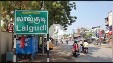 லால்குடி: பூவாலூர் பகுதியில் மின்சாரம் தாக்கிய நபர் உயிரிழப்பு