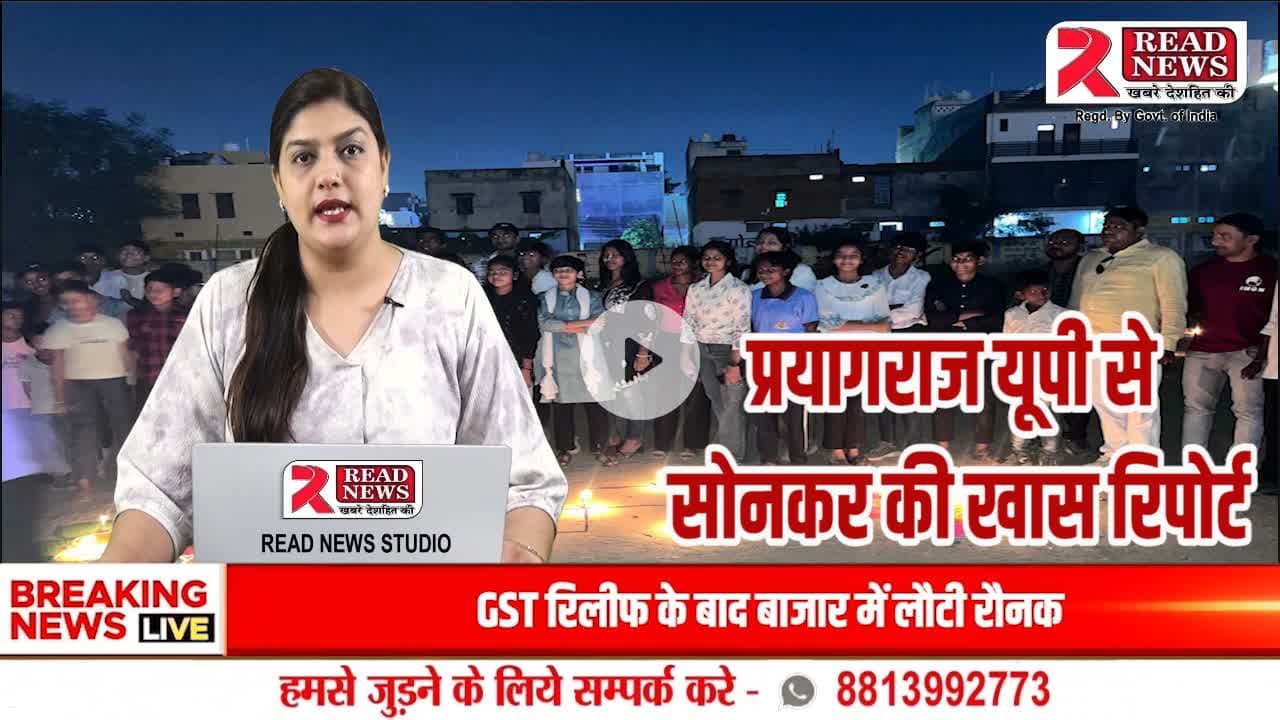 Prayagraj LIVE: कराटे खिलाड़ियों ने प्रयागराज में 5000 दीयों से जगमगाया त्रिवेणीपुरम ग्राउंड, धूमधाम से मनाई दीपावली
#Prayagraj #DiwaliCelebration #KaratePlayers #TrivenipuramGround #Jhusi #Deepotsav #Di