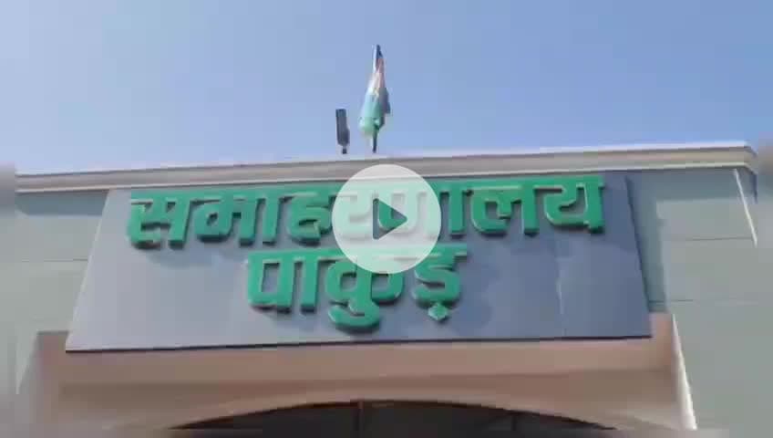पाकुड़: समाहरणालय सभागार में डीएलसी बैठक में उपायुक्त ने की योजनाओं की प्रगति की समीक्षा #DLC #Helth #meeting