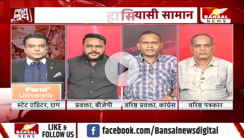 गढ़ #SIR को तैयार, बढ़ी #सियासी तकरार
BANSAL न्यूज़ - 5
#छत्तीसगढ़ #एसआईआर #सियासत #निर्वाचन #प्रक्रिया #EC #ईसी
