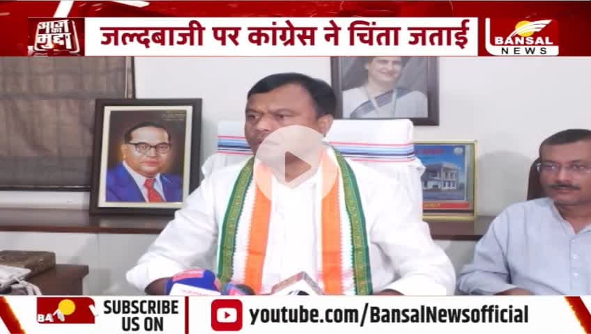 गढ़ #SIR को तैयार, बढ़ी #सियासी तकरार
BANSAL न्यूज़ - 1
#छत्तीसगढ़ #एसआईआर #सियासत #निर्वाचन #प्रक्रिया #EC #ईसी