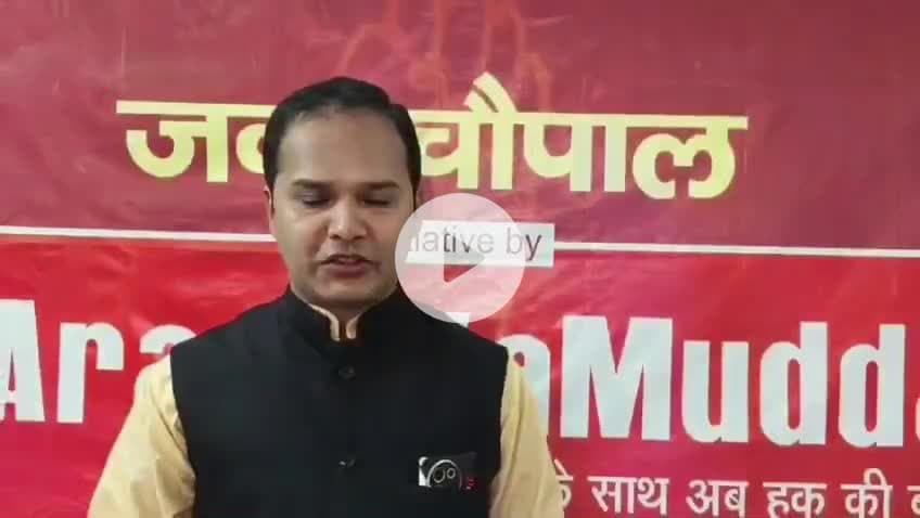 Faisal Jawed Yasin #ArariaKaMudda
Janta Ka Menifisto