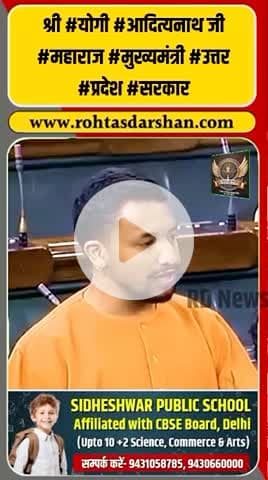 सीएम योगी आदित्यनाथ का लोकसभा भाषण। #YogiAdityanath #BiharUPTrain #LokSabhaSpeech #ViralVideo #RDNnews #BreakingNews #UPNews