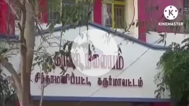 கடவூர்: தேவர்மலை அருகே தனியார் பள்ளி பேருந்து மோதி விபத்து ஒருவர் படுகாயம்