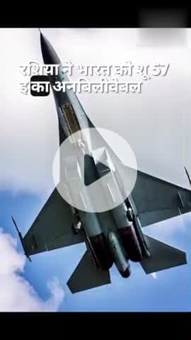 russia🇷🇺 offers#su57 fighter jet to india ahead of russian president putin's visit to i dia next month this year