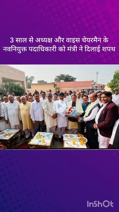 तिगांव: तिगाओ अनाज मंडी में 3 साल से अध्यक्ष और वाइस चेयरमैन के नवनियुक्त पदाधिकारी को मंत्री ने दिलाई शपथ
