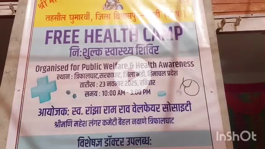 बल्दवाड़ा: त्रिफालघाट में ठेकेदार रांझा राम राव वेलफेयर सोसायटी द्वारा स्वास्थ्य शिविर का आयोजन किया गया