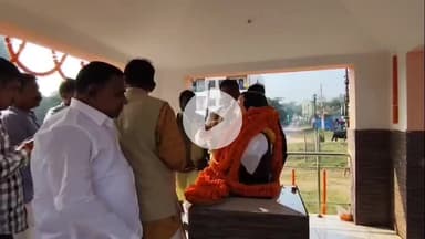 Saraikela: अदित्यपुर में साधु चरण महतो की पुण्यतिथि पर श्रद्धांजलि सभा
#adityapur #saraikelanews #jharkhand #BJPNEWS