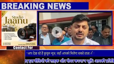 बेलगाड़िया दौरा कोयला सचिव की तैयारियों की समीक्षा#ssp #dc #newstodayjharkhand #news #kusumnews