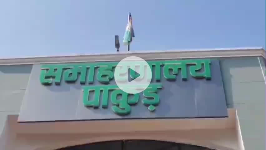 पाकुड़: आमजनों की समस्या से रूबरू हुए उपायुक्त मनीष कुमार एवं पदाधिकारियों को दिये आवश्यक दिशा निर्देश #pakur #जनता #दरबार