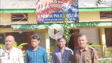 মানকাচৰ: বি এছ এফ এ সুখচৰ আৰক্ষীক গতাই দিয়া চোৰাং সৰবৰাহকাৰীক জিলা ও সত্ৰ ন্যায়াধীশ আদালতত লৈ যায়