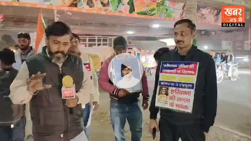 फरीदाबाद (खबर) 3 क्रांतिकारी निकले बल्लभगढ़ से पंचकूला पैदलयात्रा पर।
#हरियाणा #फरीदाबाद #बल्लभगढ़ #पंचकूला
#Haryana #F