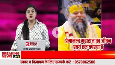 शब्दों से नहीं, आचरण से धर्म सिखाने वाले संत — प्रेमानन्द महाराज
#PremanandMaharaj
#PremanandJi