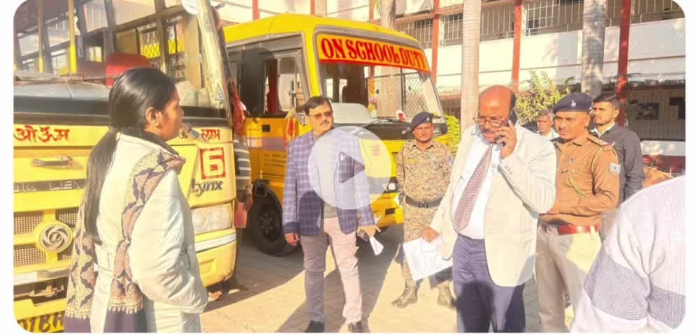 बच्चों की सुरक्षा से समझौता नहीं!
दिए निर्देश पर, गुमला में #DAV स्कूल बस जांच में गंभीर अनियमितताएँ पाई गईं। DTO-DEO
