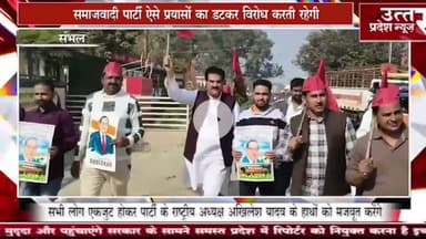 संभल #भीमराव अंबेडकर जी के परिनिर्वाण दिवस पर संविधान की रक्षा का संकल्प