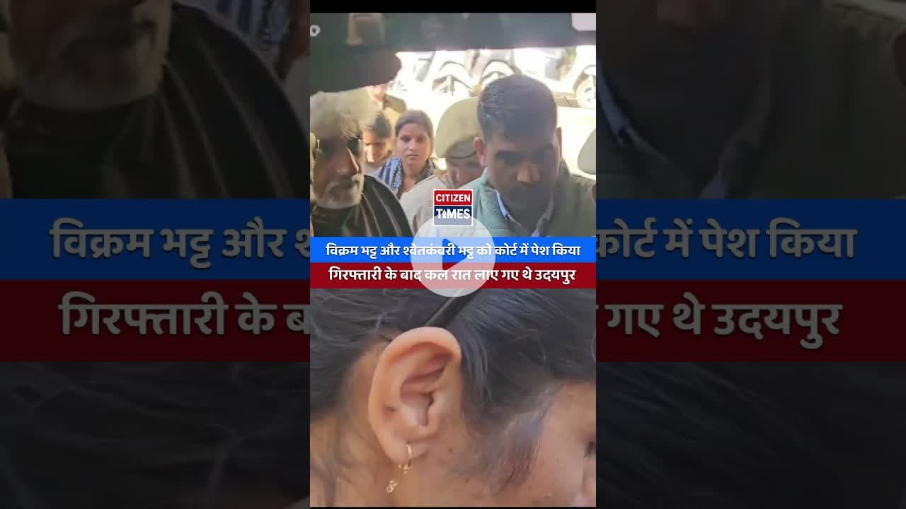 #rajasthannews #tnr #udaipurnews #udaipurlive #citizennews #latestnews #indiancitynews