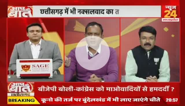 #नक्सल के खिलाफ लड़ाई, 80 फीसदी जीत का दावा
NEWS 24 - 3
#लाल_आतंक का #सरेंडर #समर्पण #आत्मसमर्पण #serender #ब