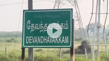 ஊத்துக்கோட்டை: தேவந்தவாக்கத்தில்
குழந்தை இல்லாத விரக்தியால் பெண் தண்ணீர் தொட்டியில் விழுந்து தற்கொலை