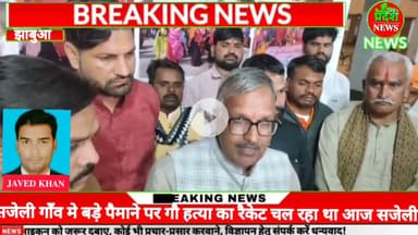 #jhabua #गोमांस#तस्करी का बड़ा सकेंडल सब्जी जैसे बेच रहें#beef #viralvideo #viral #mohanyadav#news#mp