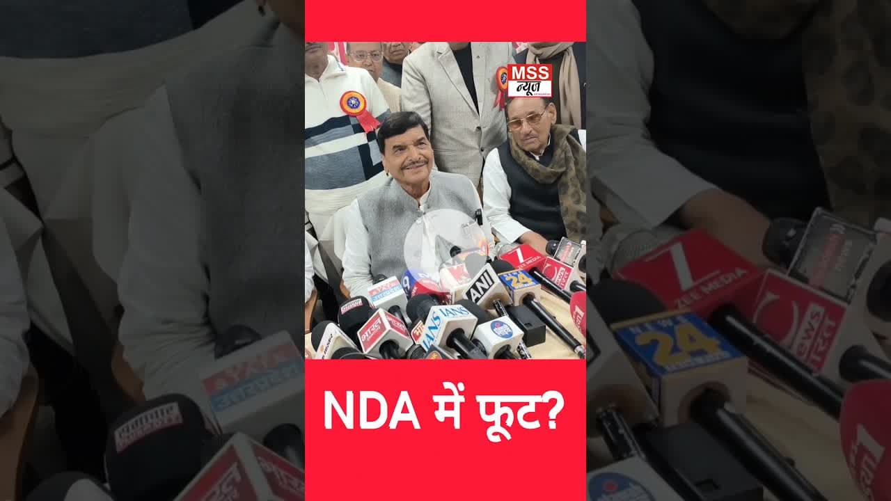 #NDA पड़ी फूट #Etawah #shivpalsinghyadav