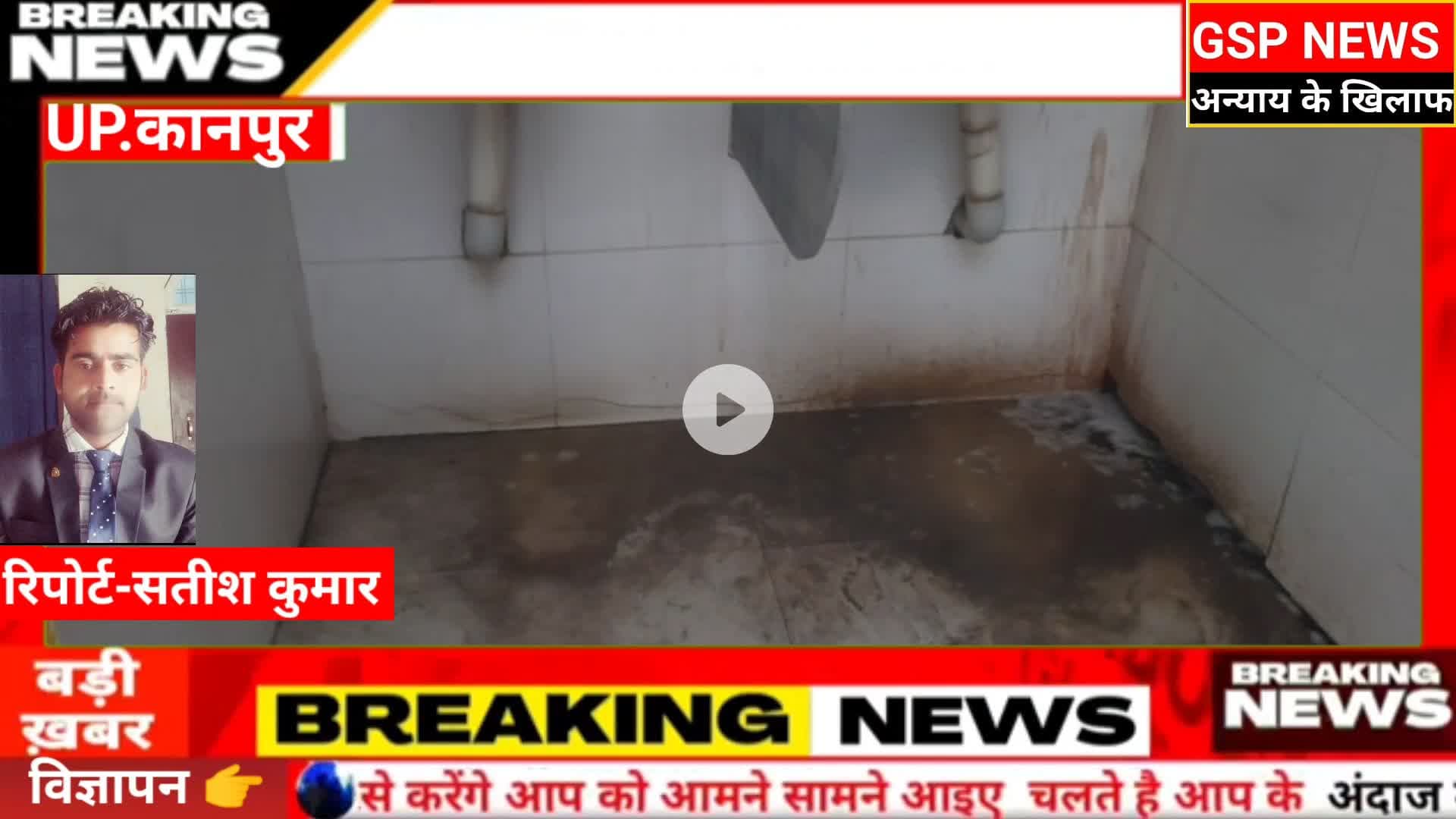 #घाटमपुर में
नगर पालिका की आंखों से पट्टी हटेगी कब#यहां की सफाई होगी कब#जिम्मेदार ध्यान देंगे कब #nagarpalika