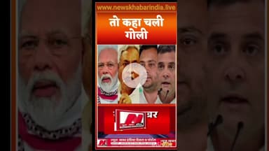 #upnews #सच की आवाज न्यूज़ खबर इंडिया #shortvideo