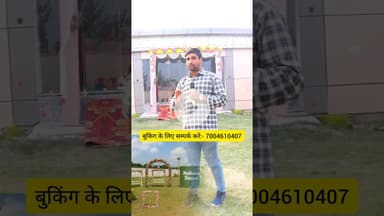 किसी तरह के समारोह के लिए बुक करें #marriagehall #Bihar #bettiah #LatestNews #viralvideo