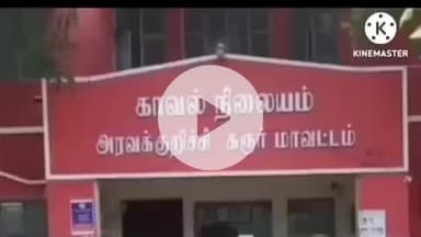 அரவக்குறிச்சி: புங்கம்பாடி பிரிவு சாலையில் 2 இருசக்கர வாகனங்கள் மோதியதில் ஒருவருக்கு கால் முறிவு