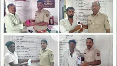 ಯಡ್ರಾಮಿ: ಯಡ್ರಾಮಿಯಲ್ಲಿ ಪೊಲೀಸರ ಕಾರ್ಯಚರಣೆ, 8 ಮೊಬೈಲ್ಗಳು ಪತ್ತೆ, ವಾರಸುದಾರರಿಗೆ ಹಸ್ತಾಂತರ