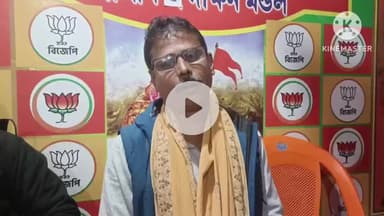নন্দীগ্রাম ২: প্রয়াত প্রাক্তন প্রধানমন্ত্রী অটলবিহারী বাজপেয়ীর জন্মদিনকে সুশানদিবস পালন করবে BJP, বিরুলিয়ায় বলেন BJP জেলার সহ সভাপতি