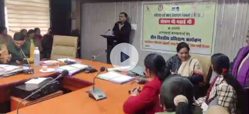 छतरी: पोषण भी पढ़ाई भी के तहत आंगनवाड़ी कार्यकर्ताओं का 3 दिवसीय प्रशिक्षण शुक्रवार को संपन्न, 24 से 26 तक हुआ आयोजन