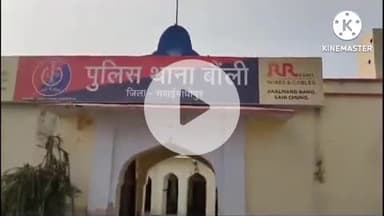 बरनाला: मित्रपुरा थाना क्षेत्र में रास्ता पूछने के बहाने शिक्षक का अपहरण, छोड़ने के लिए ₹4000 का ट्रांसफर करवाया गया