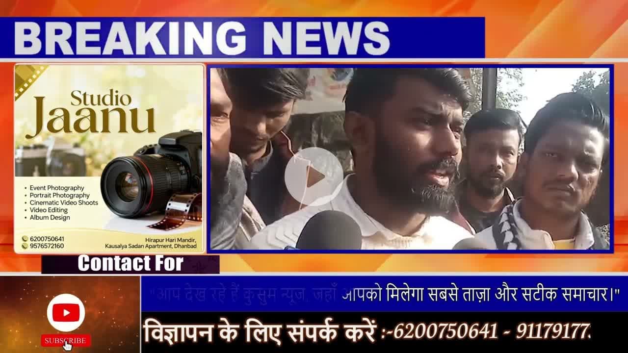 आजसू छात्र संगठन ने स्वास्थ्य मंत्री का पुतला दहन किया#dc #ssp #jharkhand #news #dhanbad #ajsuparty