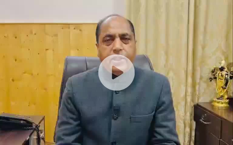 छतरी: नववर्ष के आगमन पर नेता प्रतिपक्ष एवं पूर्व CM जयराम ठाकुर ने बुधवार को दी शुभकामनाएं, सोशल मीडिया पर वीडियो किया शेयर