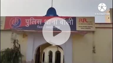 बरनाला: अपहरण व लूट मामले में बोली थाना पुलिस का बड़ा एक्शन, दो फरार आरोपियों को किया गिरफ्तार