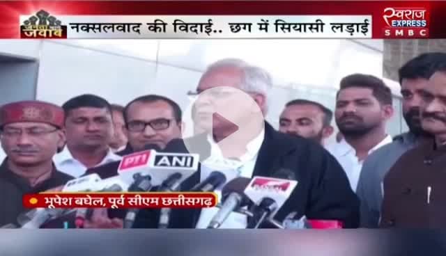 #नक्सल पर #सियासी लड़ाई
स्वराज EXPRESS - 1
#लाल_आतंक का #सरेंडर #समर्पण #आत्मसमर्पण #serender #बस्तर #नक्सलवाद #chhattisgarh #Naxalites #Naksali #छ