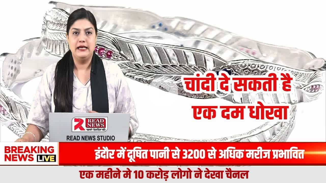 चांदी निवेशकों के लिए बड़ा अलर्ट: भारी उतार-चढ़ाव के बीच अचानक गिरावट का खतरा, सतर्क रहें
#SilverAlert
#ChandiInvestors
#SilverMarket