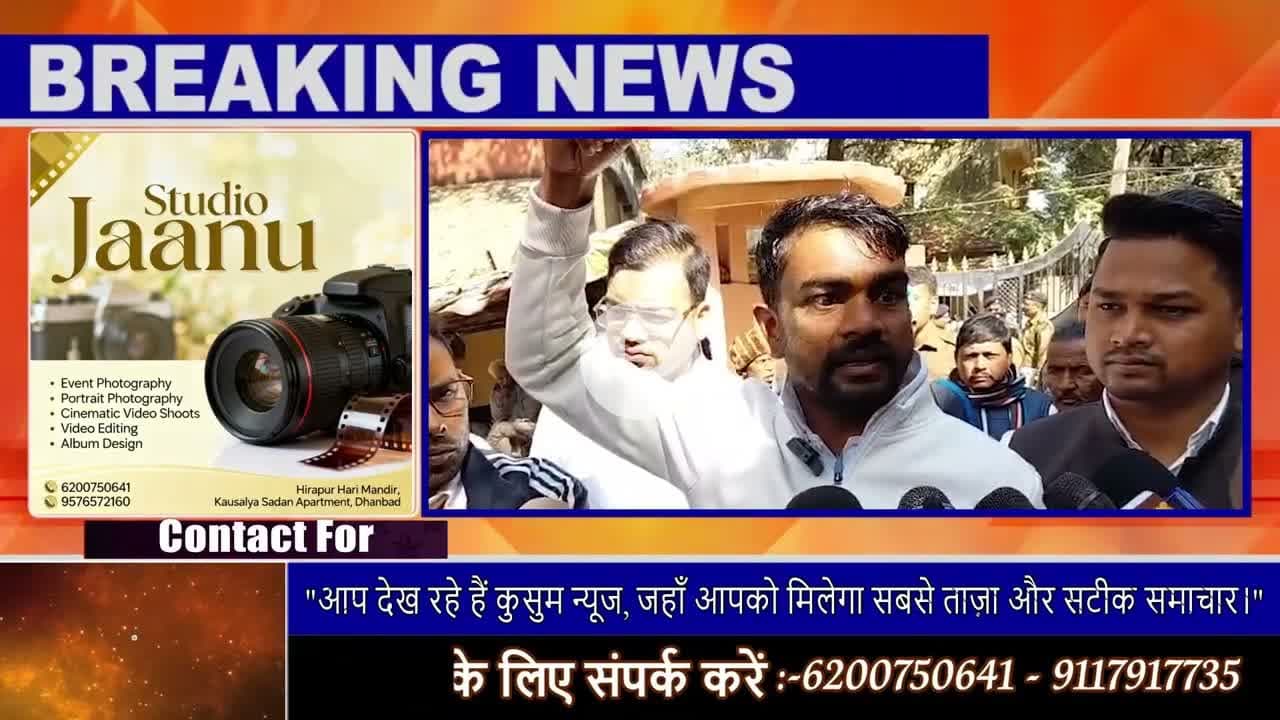 40 हजार करोड़ की बेनामी संपत्ति ढुल्लु महतो पर जयराम महतो का हमला#dc #ssp #news #jayrammahato