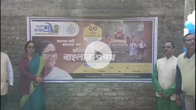 মহিষাদল: মহিষাদল ব্লকের নাটশাল -২ ও নাটশাল-১ গ্রাম পঞ্চায়েত এলাকার পথশ্রী -৪ প্রকল্পের মাধ্যমে রাস্তার কাজ শুরু উপস্থিত বিধায়ক