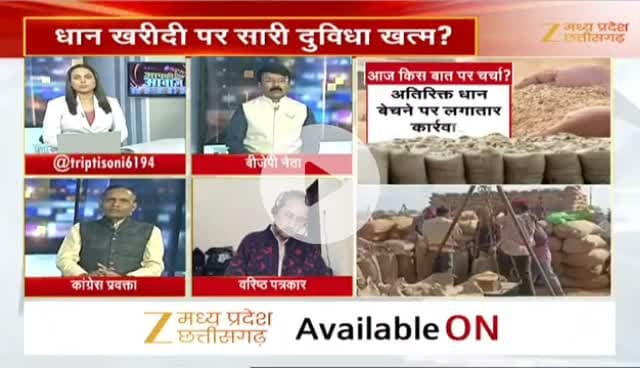 #धान_खरीदी में बाधा, #टोकन, प्रति एकड़ #लिमिट में #कटौती, #रकबा_समर्पण का #षडयंत्र
#फेल है पूरा #सिस्टम और #उपार्जन प्रक्रिया धीमी #अव्यवस्था से परेशान हैं #किसान
