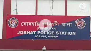 টিয়ক: টীয়ক আৰক্ষীয়ে গ্ৰেপ্তাৰ কৰিলে দুৰ্ঘটনা সংঘটিত কৰা ন- বিজেপি নেতা মিণ্টু গগৈ , অজ্ঞাত স্থানৰ পৰা গ্ৰেপ্তাৰ