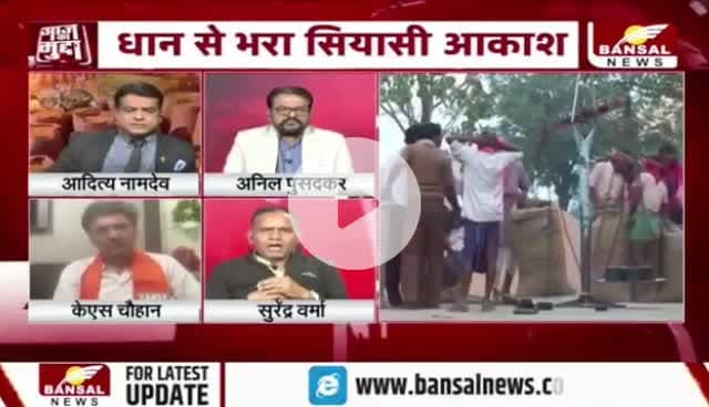 #धान_खरीदी में #भ्रष्टाचार का चूहा
BANSAL न्यूज़-4
#टोकन #लिमिट #कटौती, #रकबा_समर्पण #षडयंत्र #सिस्टम #उपार्जन #अव्यवस्था #किसान #ChhattisgarhNews #छत्तीसगढ़